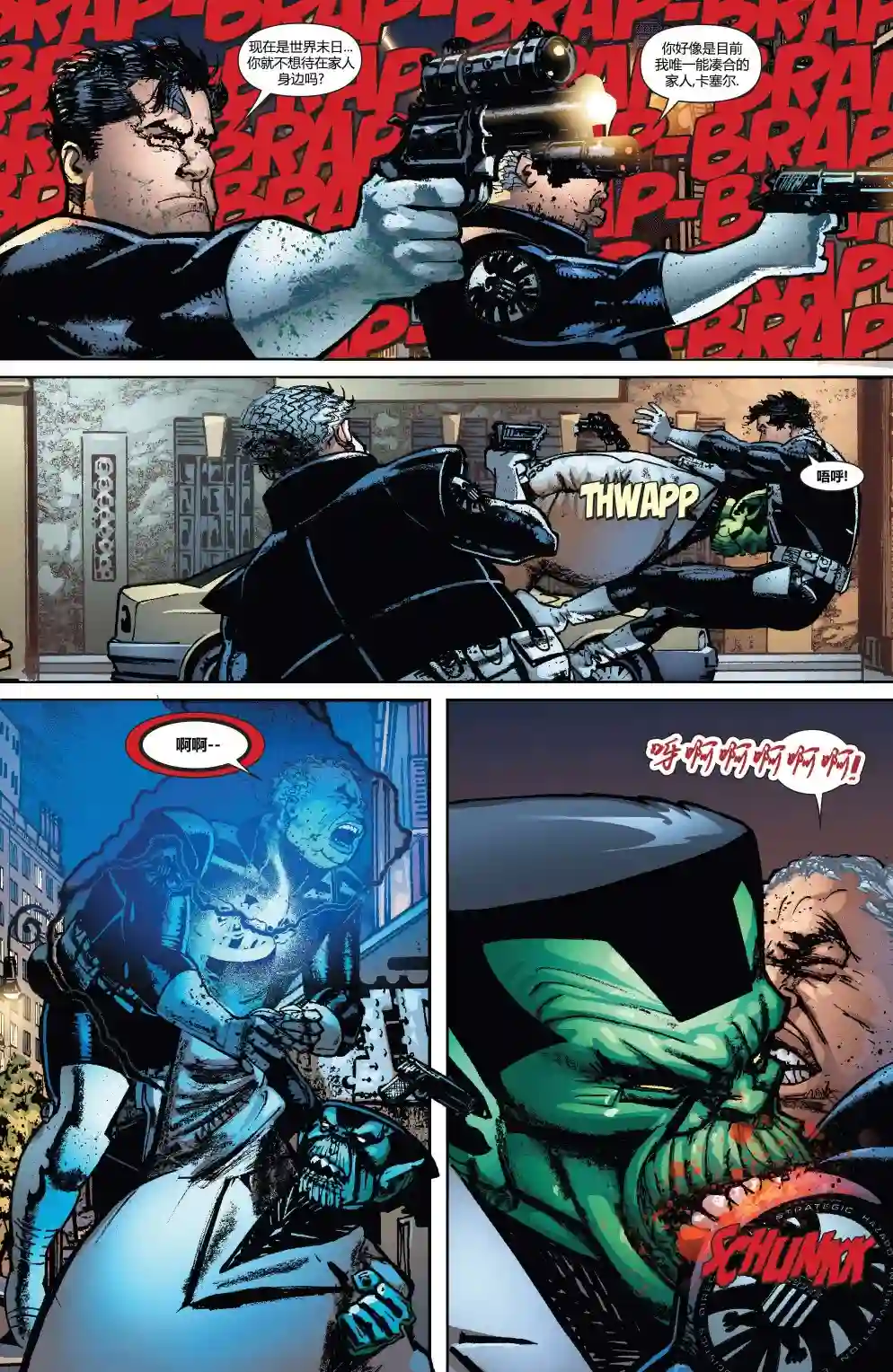 惩罚者战争日志第24卷