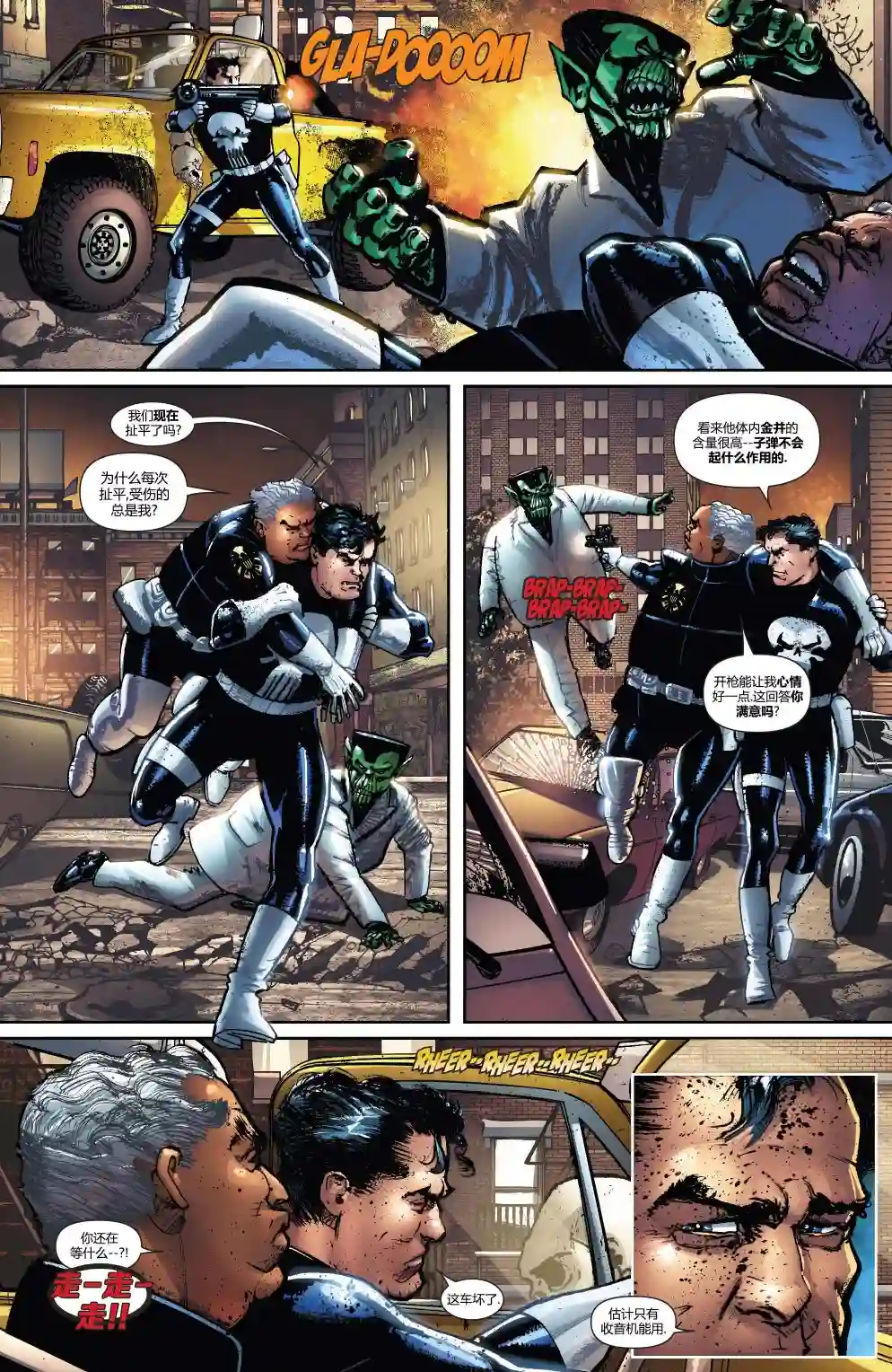 惩罚者战争日志第24卷