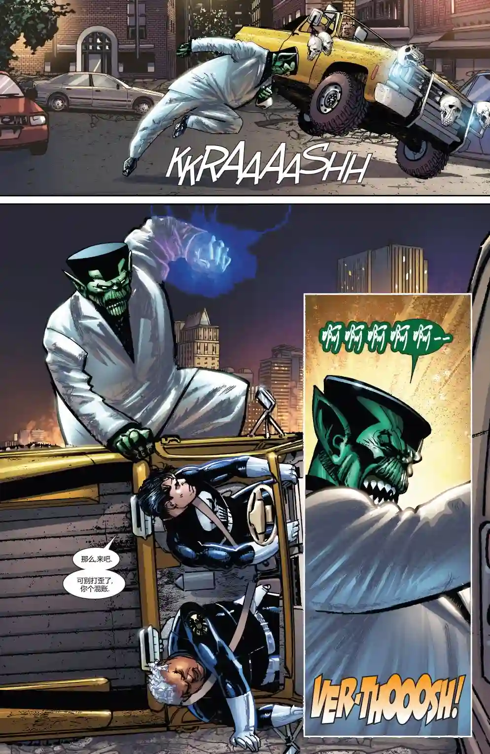 惩罚者战争日志第24卷