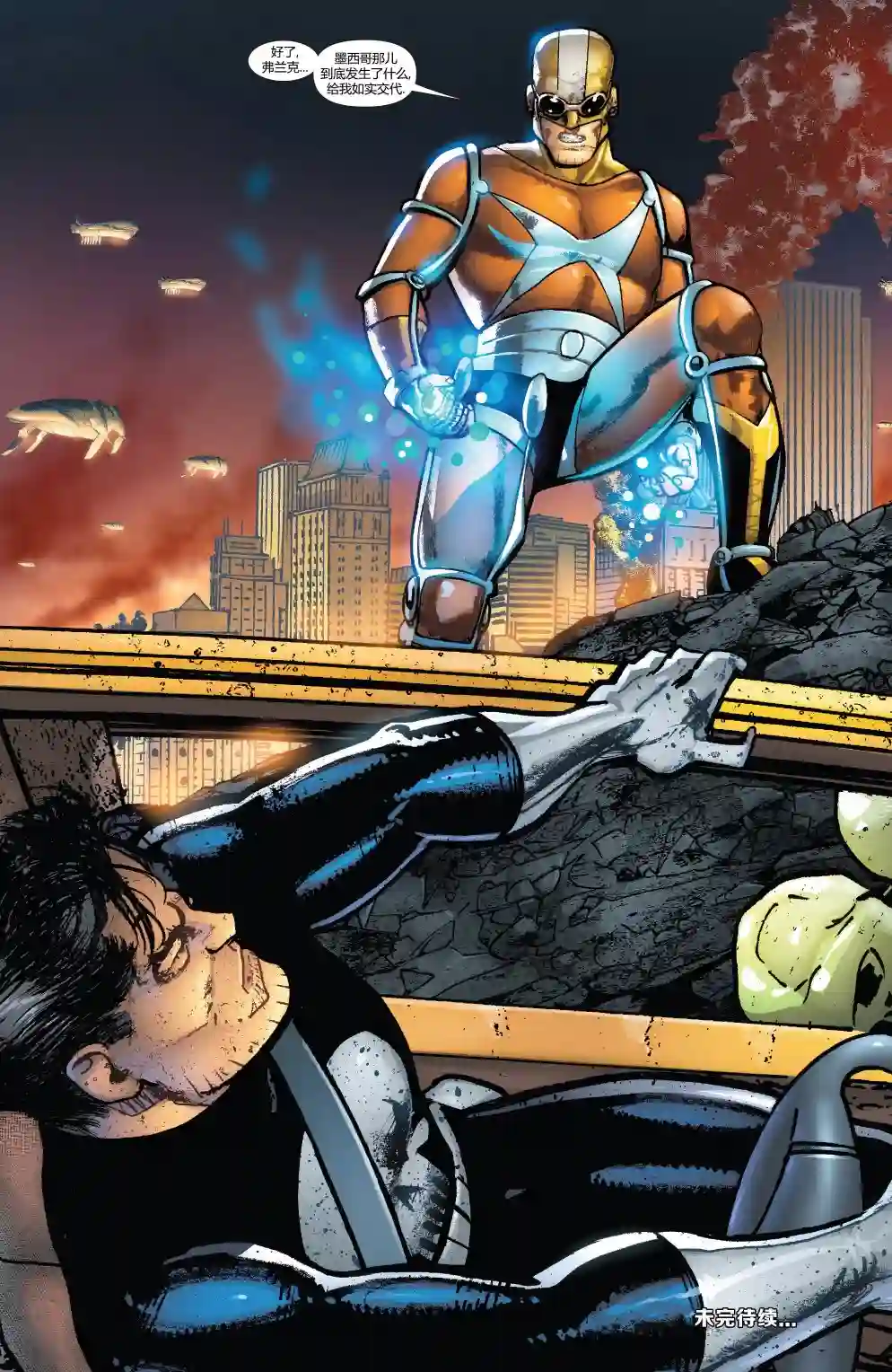 惩罚者战争日志第24卷