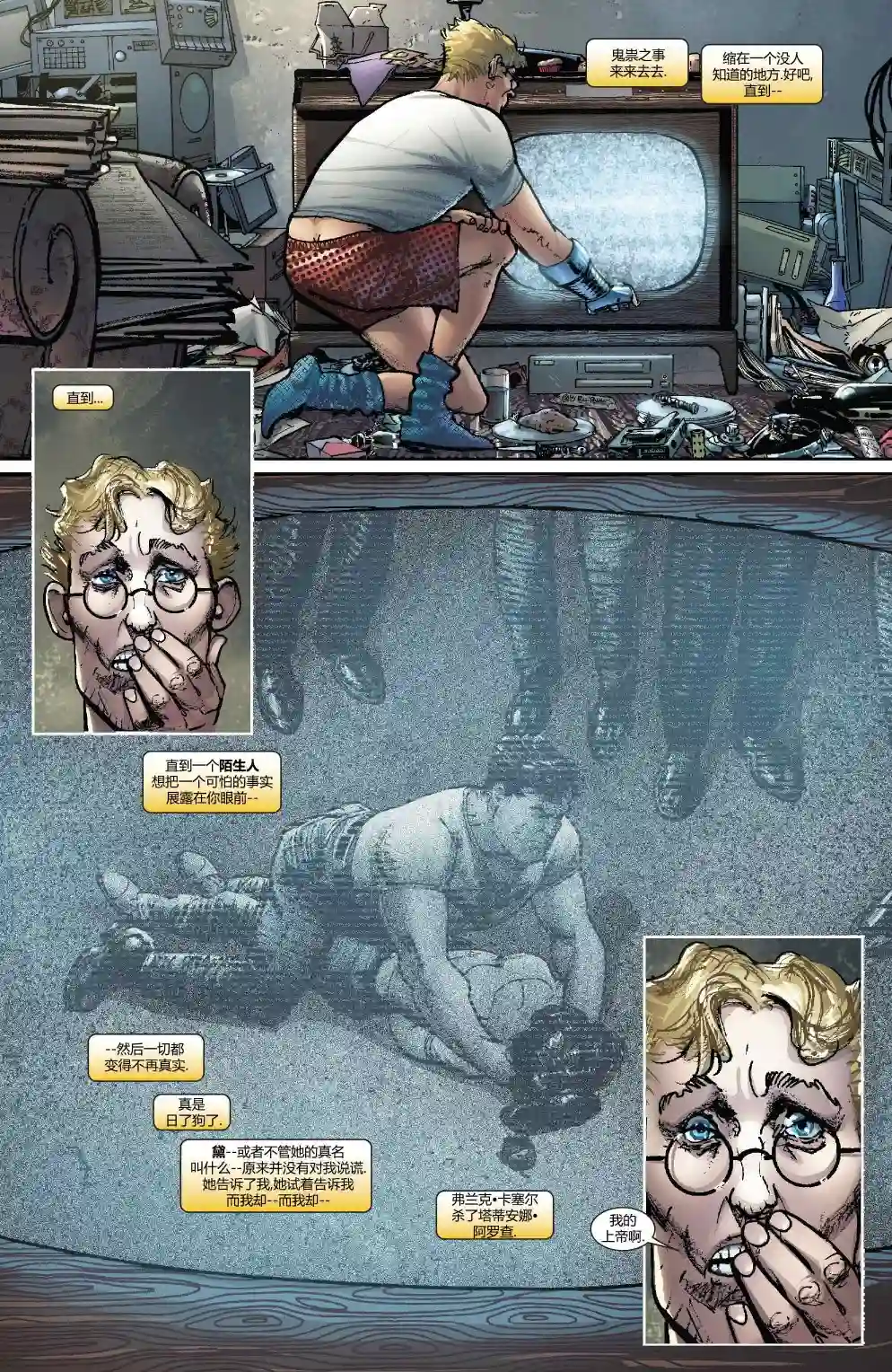 惩罚者战争日志第24卷