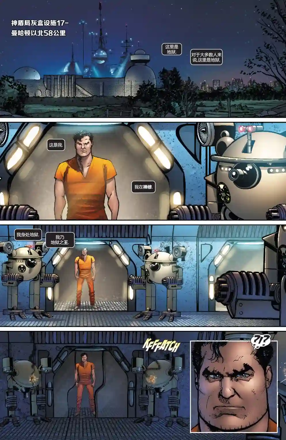 惩罚者战争日志第24卷