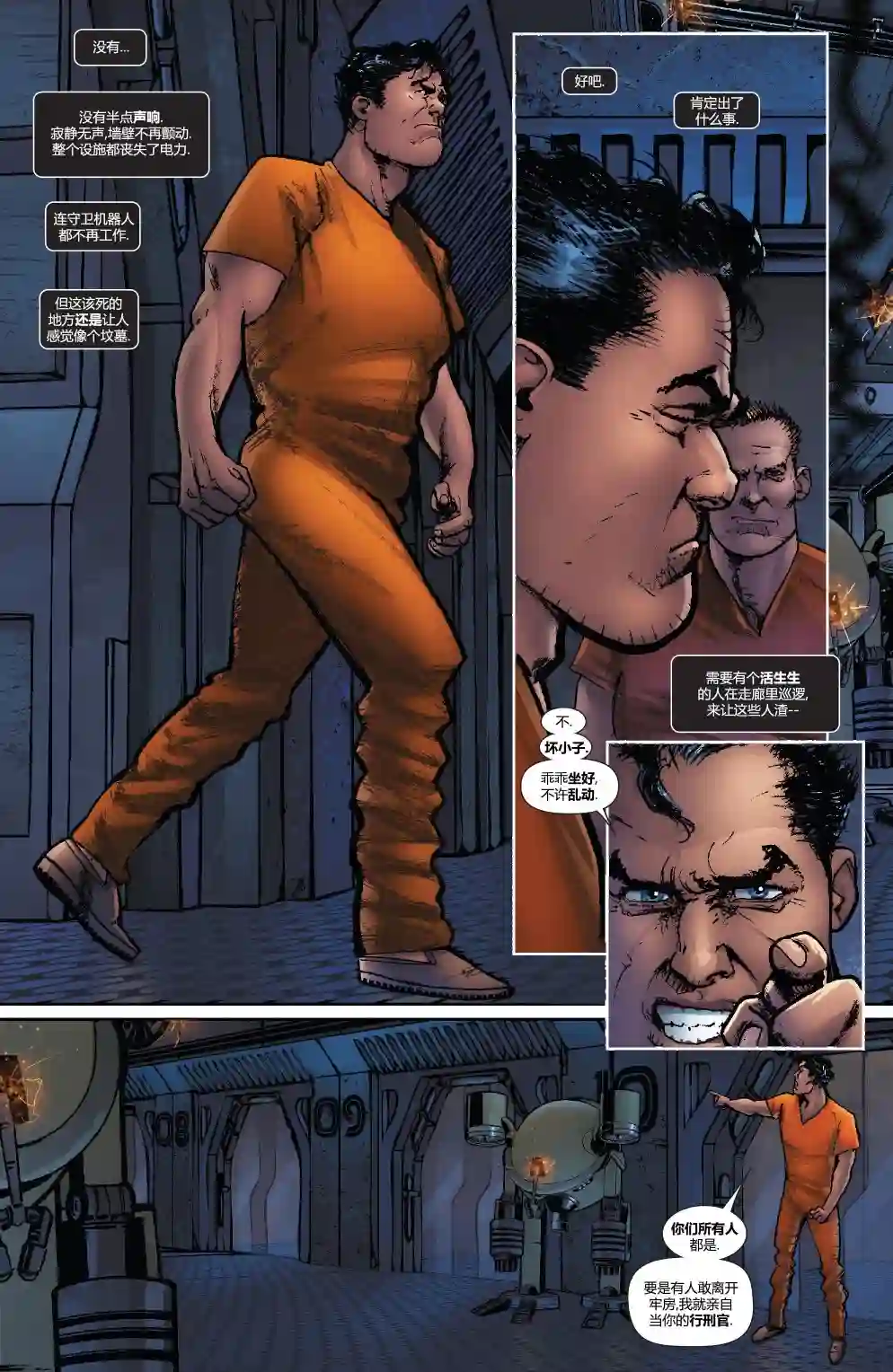 惩罚者战争日志第24卷