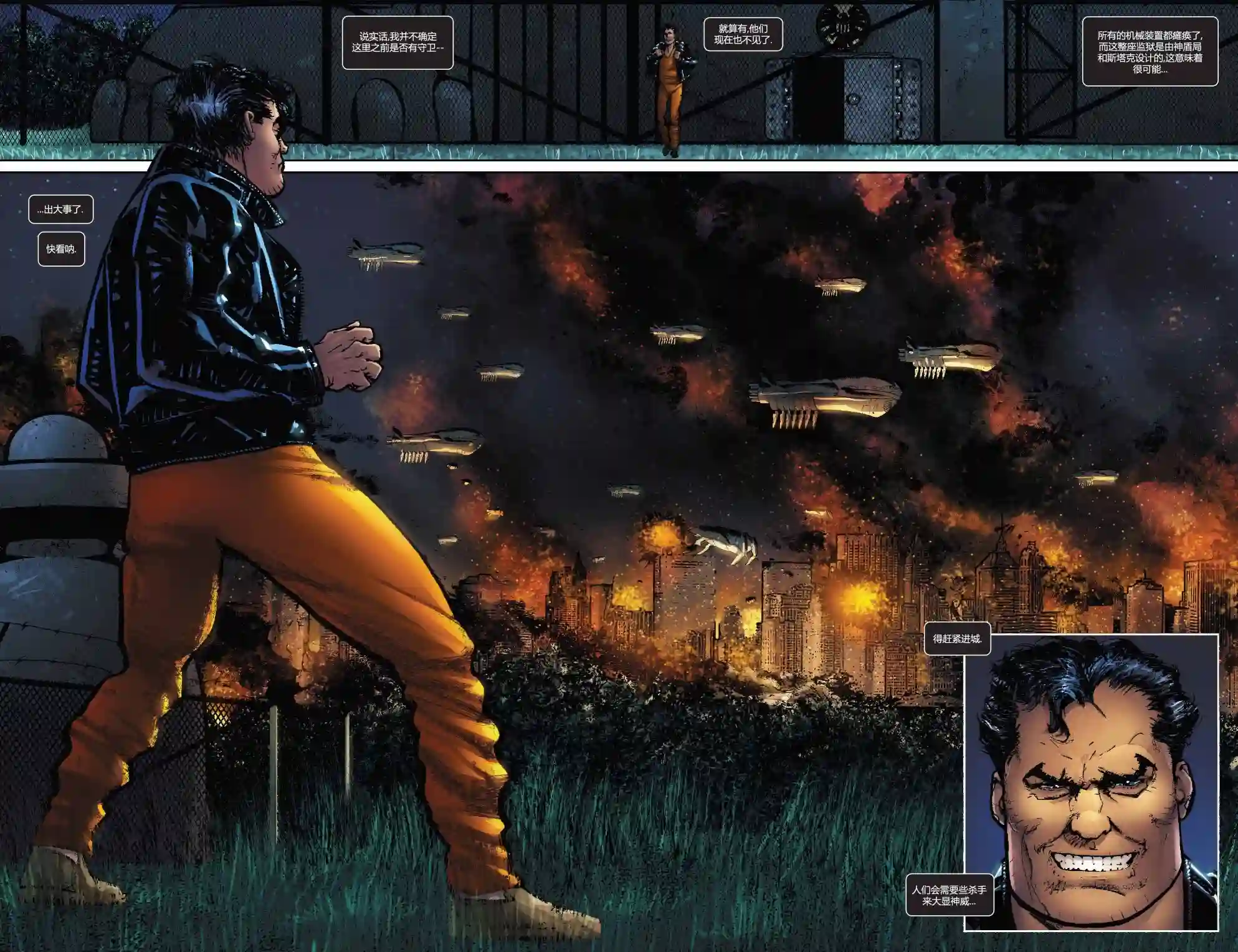 惩罚者战争日志第24卷