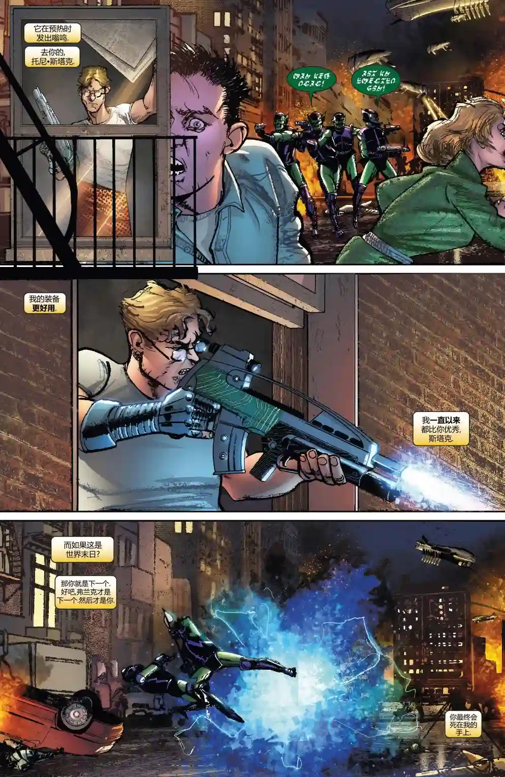 惩罚者战争日志第24卷