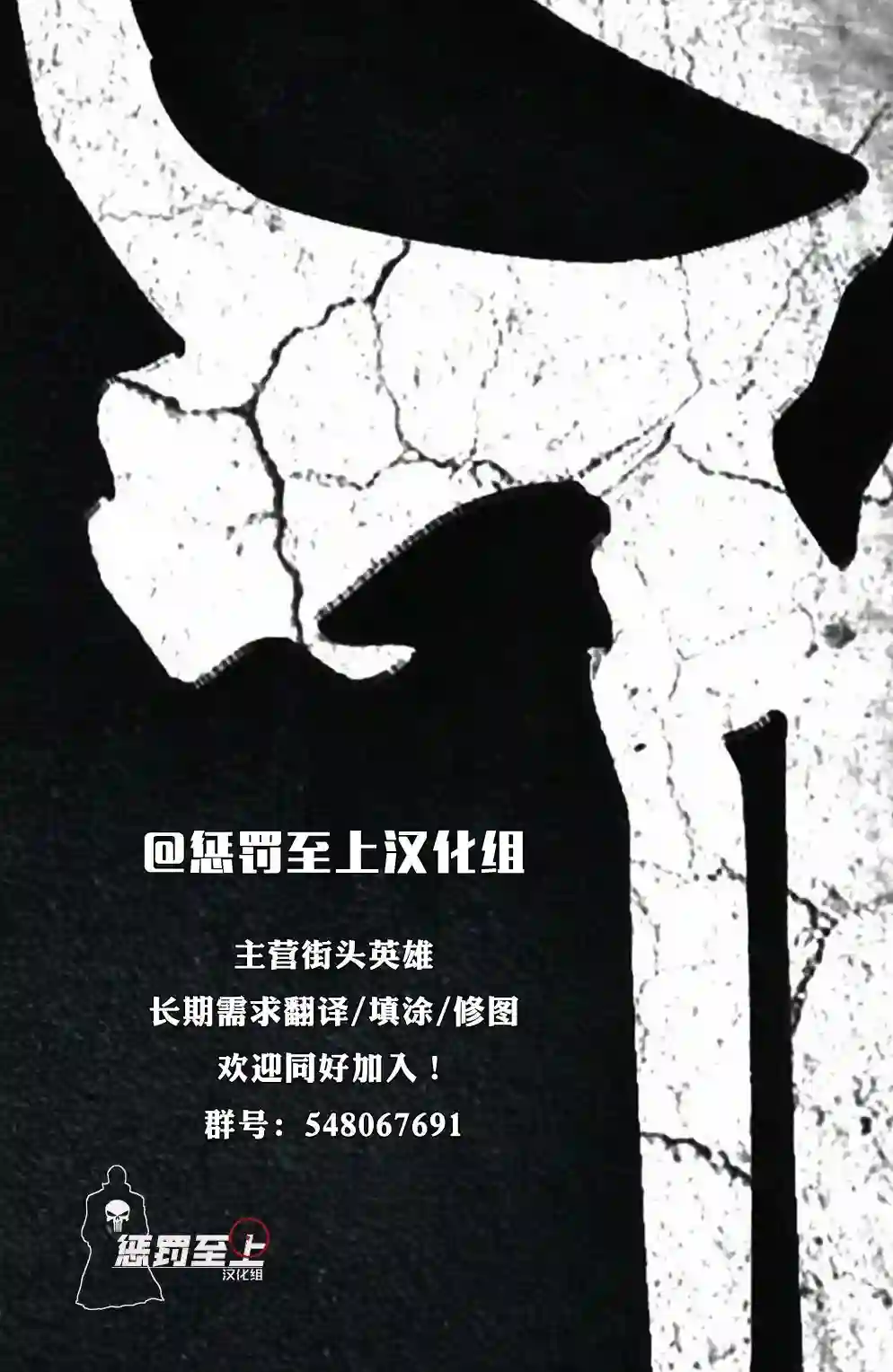 惩罚者战争日志第25卷