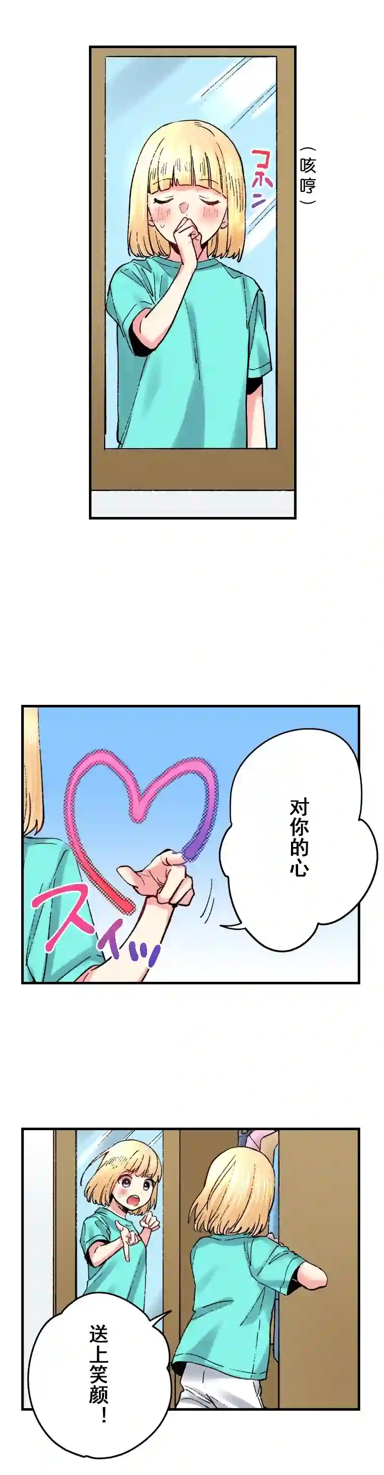 我的偶像宣言第20话