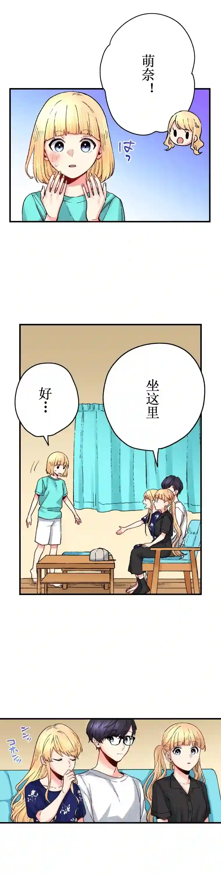 我的偶像宣言第20话