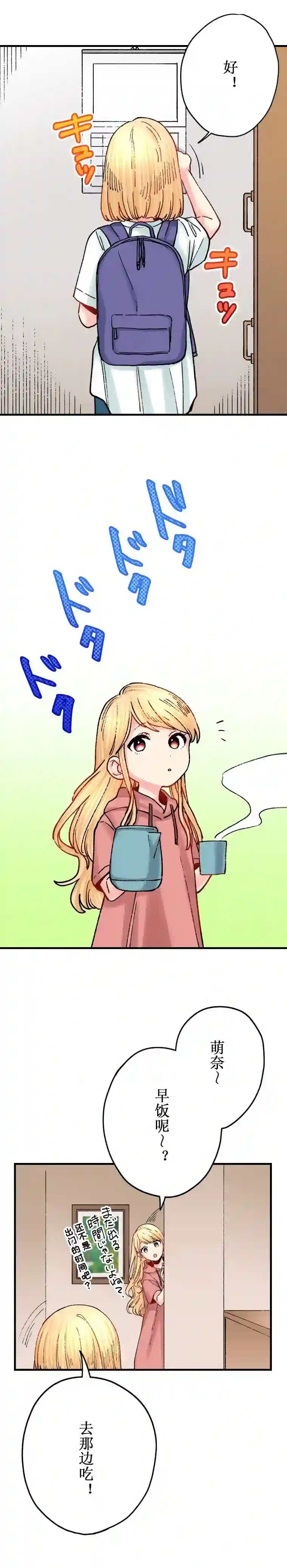 我的偶像宣言第21话