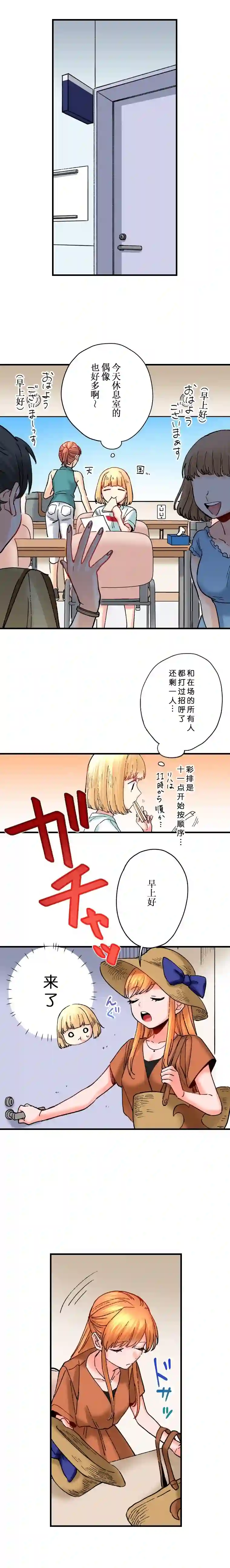 我的偶像宣言第21话