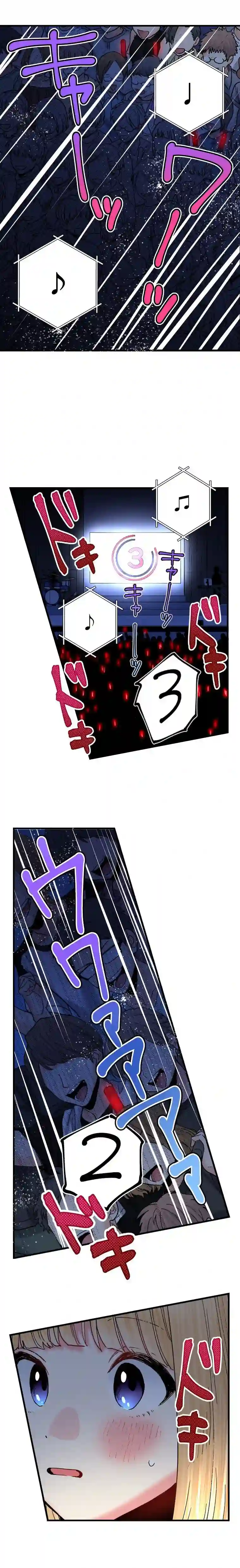 我的偶像宣言第23话
