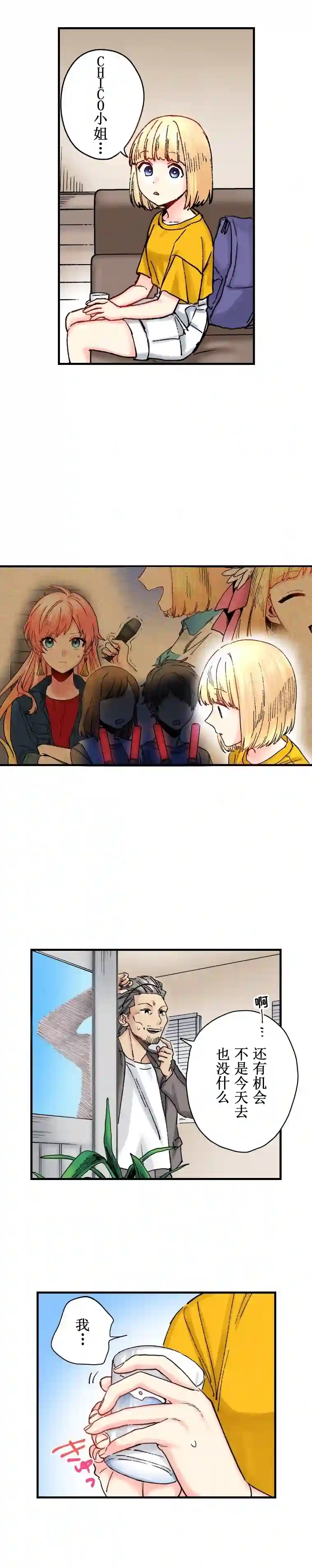 我的偶像宣言第23话