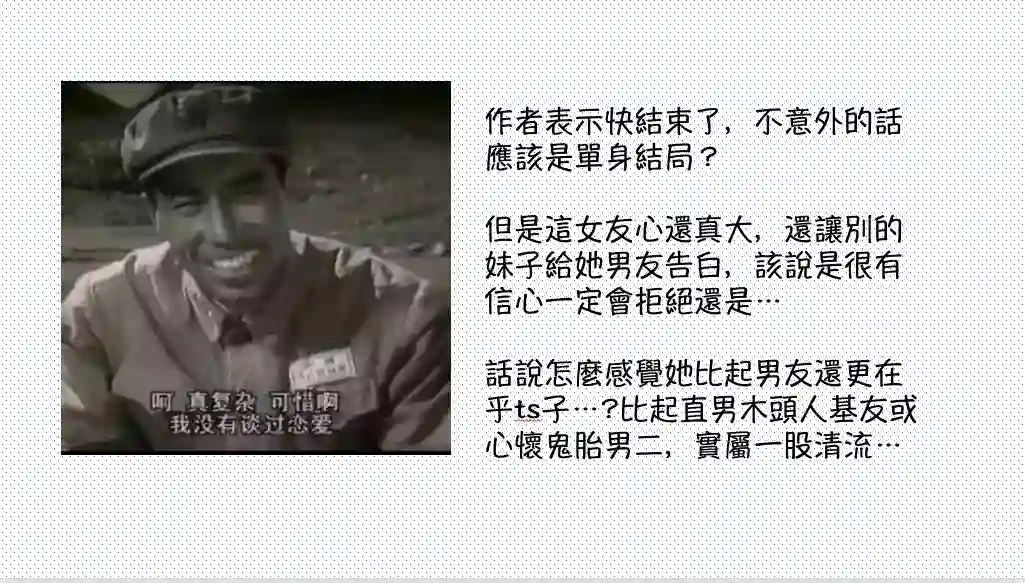 没关系，就算你变成女人了我们还是好朋友！第71话