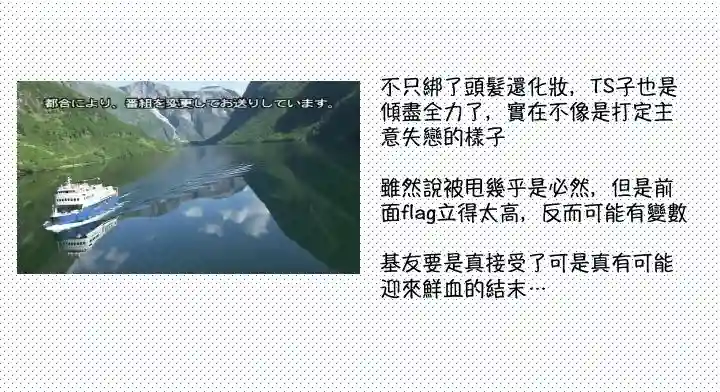 没关系，就算你变成女人了我们还是好朋友！第72话