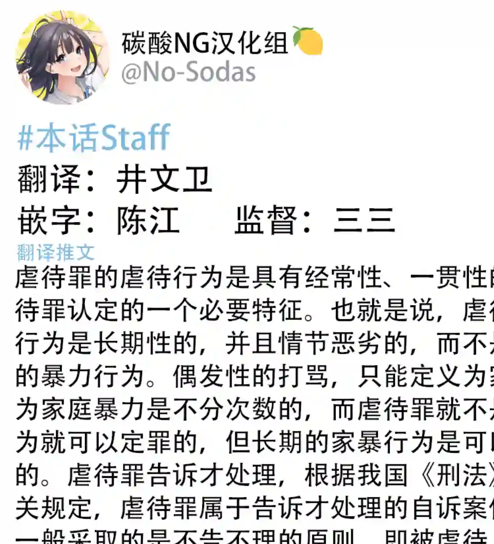 大学生的我想要让堂妹幸福第07话