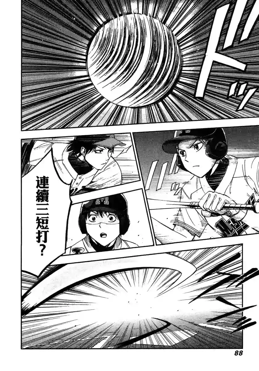 GRAND SLAM满贯全垒打第53话