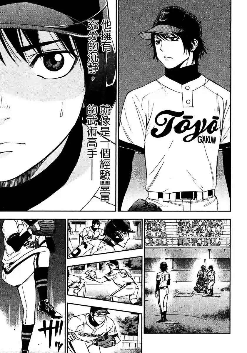 GRAND SLAM满贯全垒打第53话