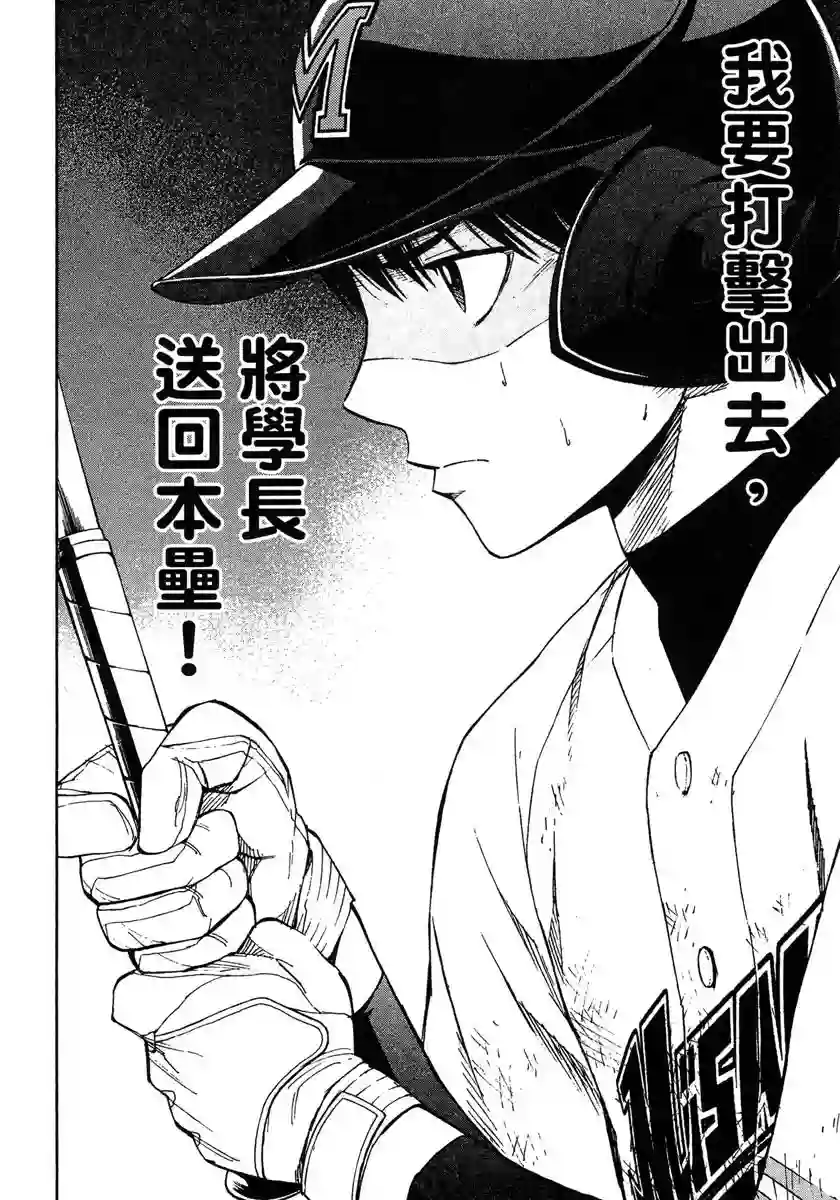 GRAND SLAM满贯全垒打第54话