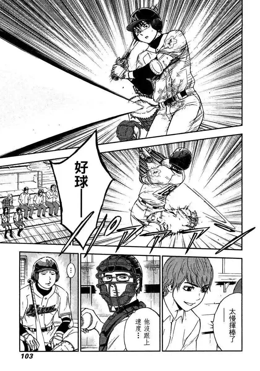 GRAND SLAM满贯全垒打第54话