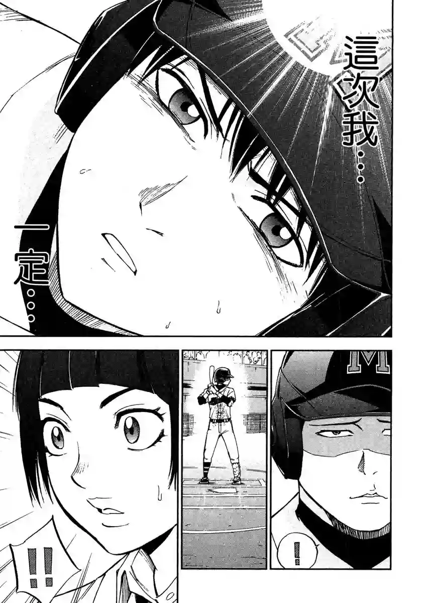 GRAND SLAM满贯全垒打第54话