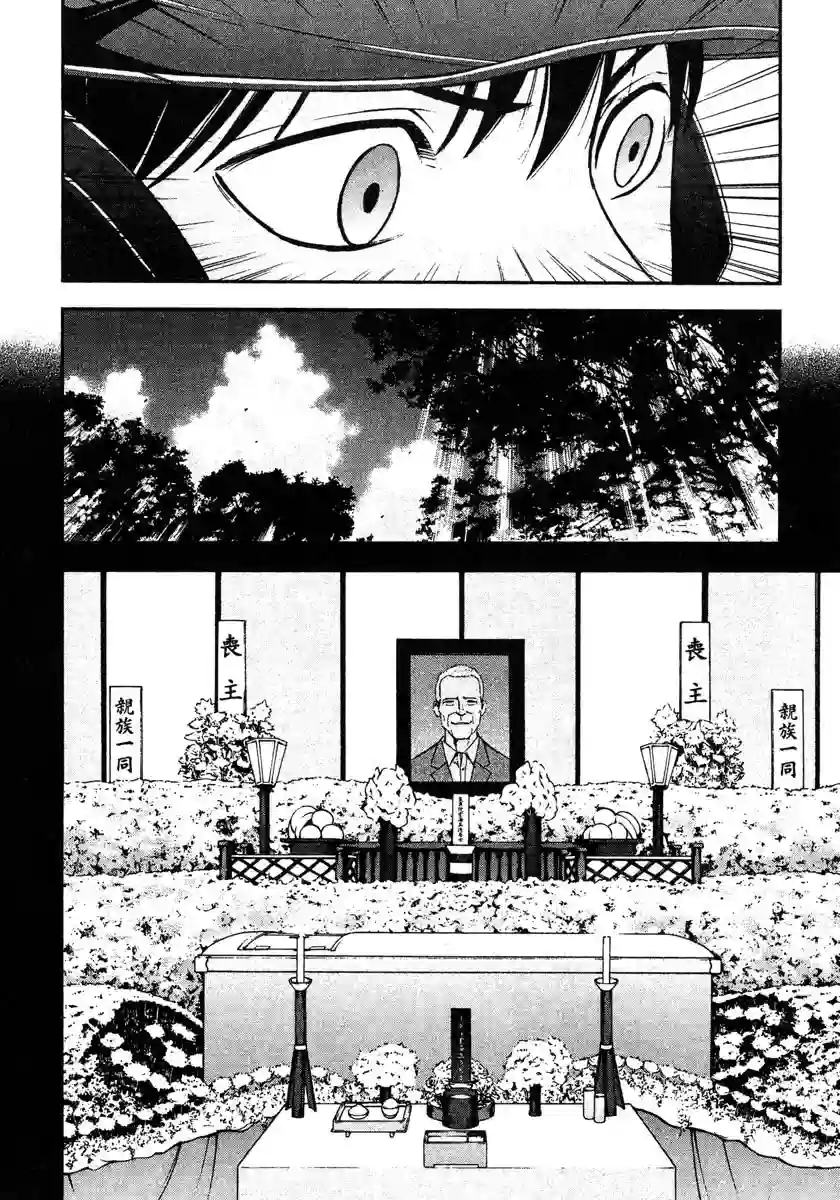 GRAND SLAM满贯全垒打第54话