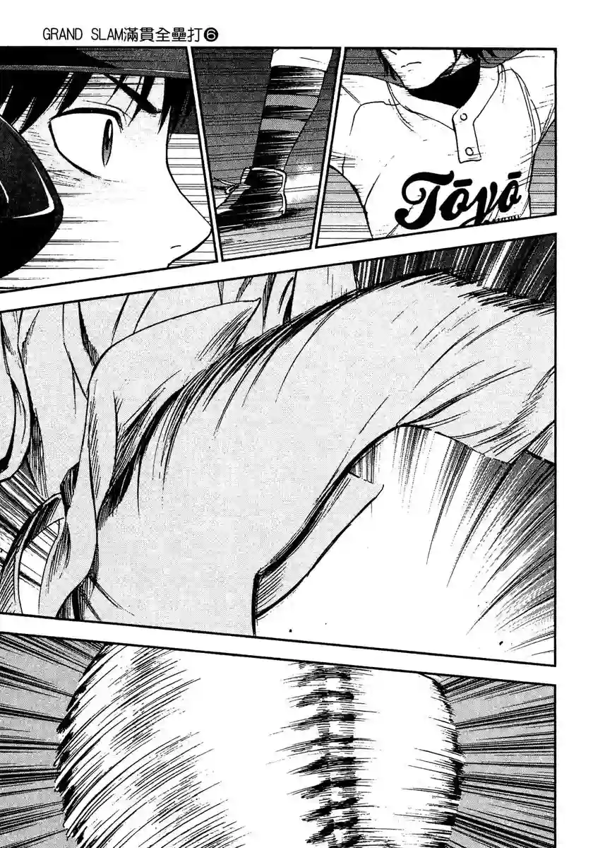 GRAND SLAM满贯全垒打第54话