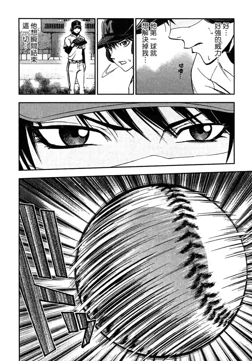 GRAND SLAM满贯全垒打第54话