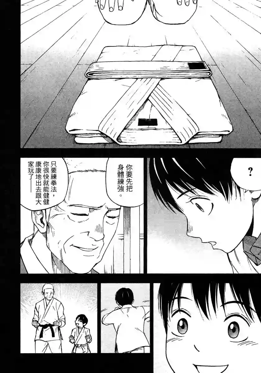 GRAND SLAM满贯全垒打第55话