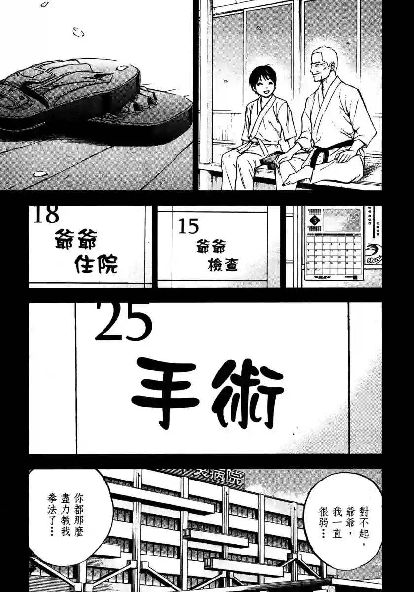 GRAND SLAM满贯全垒打第55话