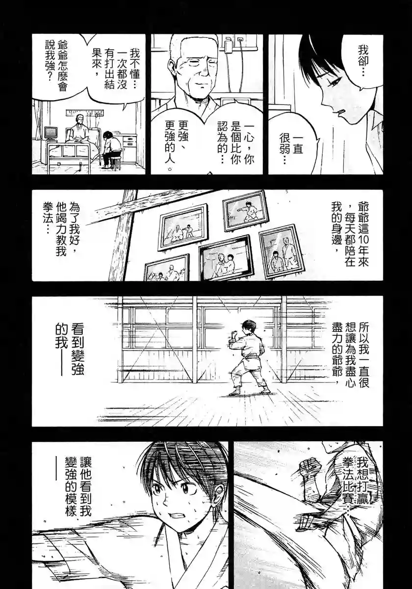 GRAND SLAM满贯全垒打第55话