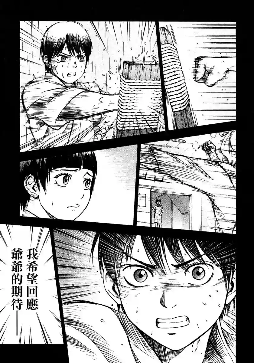 GRAND SLAM满贯全垒打第55话