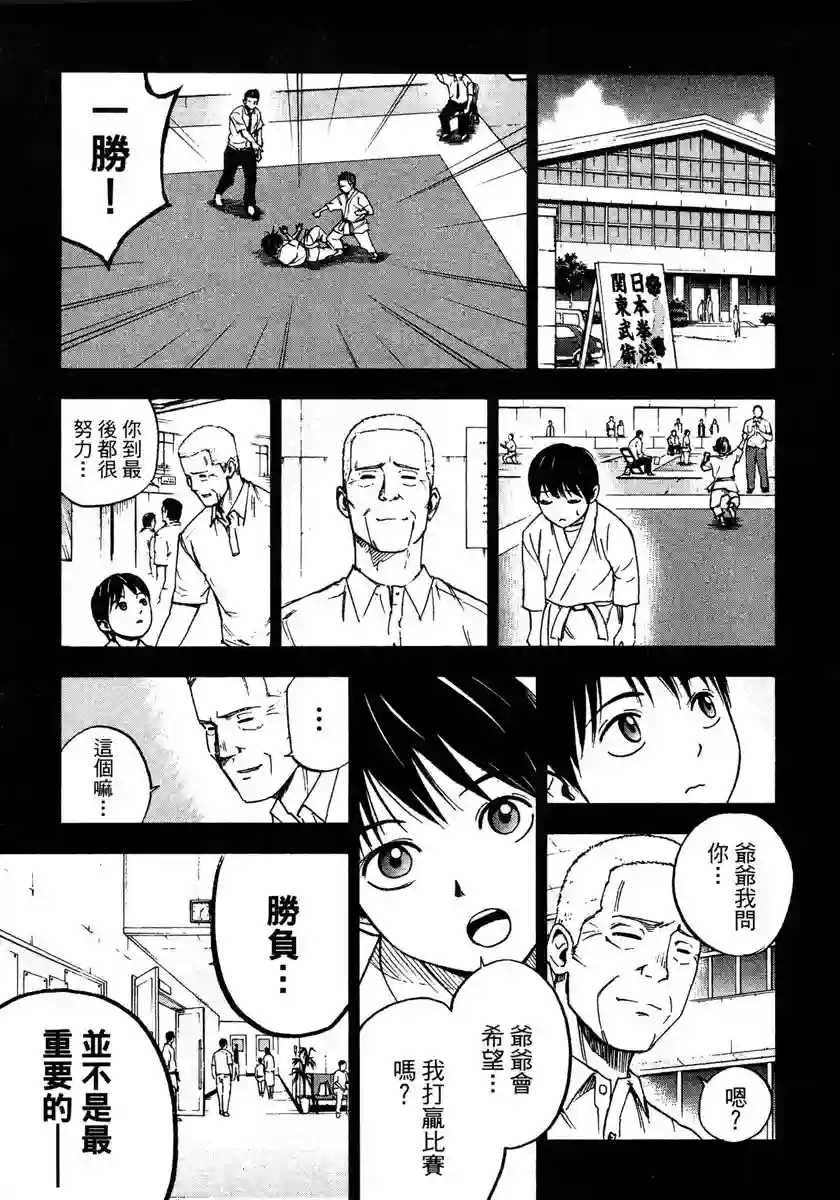 GRAND SLAM满贯全垒打第55话