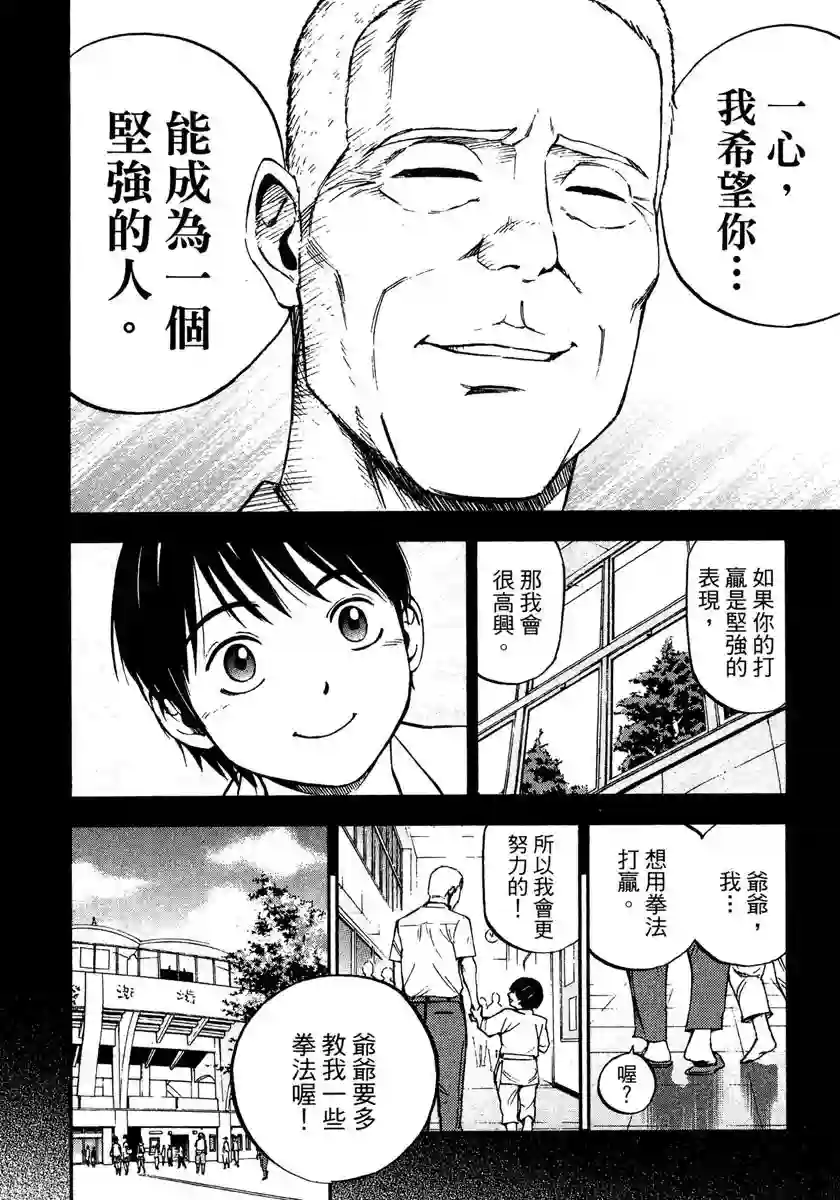 GRAND SLAM满贯全垒打第55话
