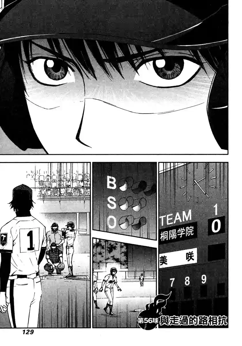 GRAND SLAM满贯全垒打第56话