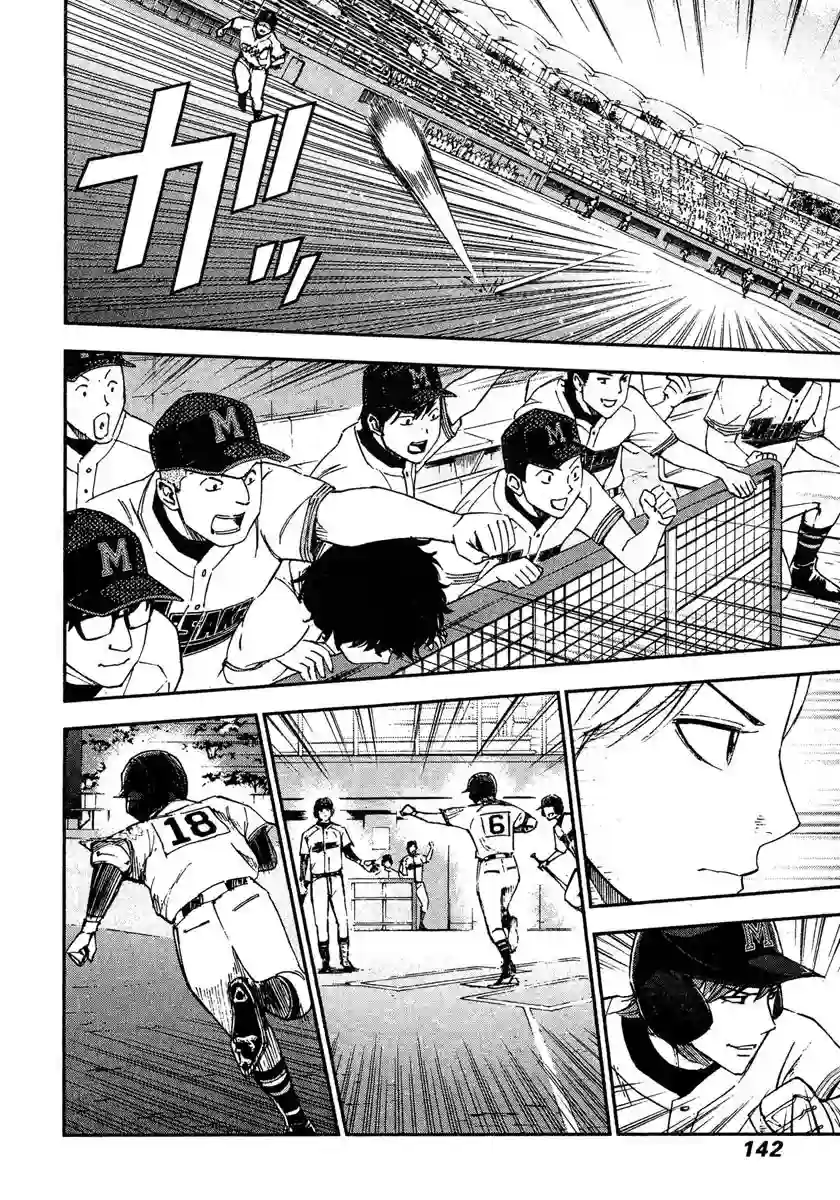 GRAND SLAM满贯全垒打第56话