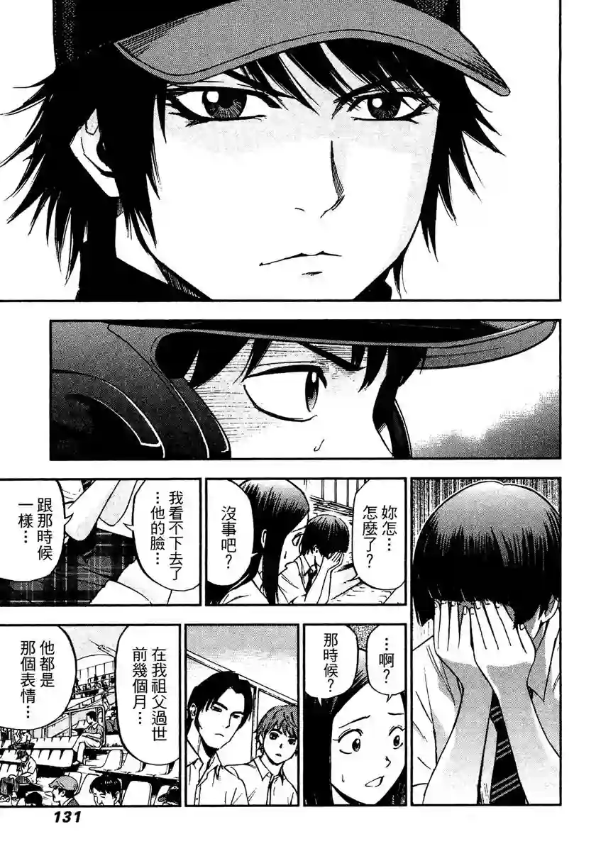 GRAND SLAM满贯全垒打第56话