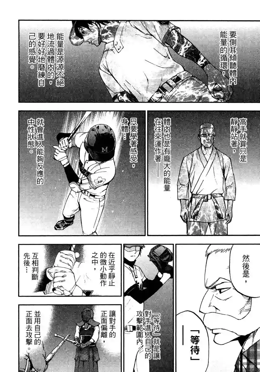 GRAND SLAM满贯全垒打第56话