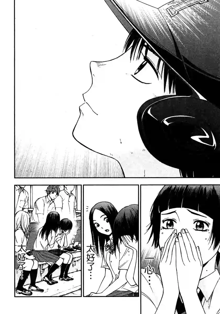 GRAND SLAM满贯全垒打第57话