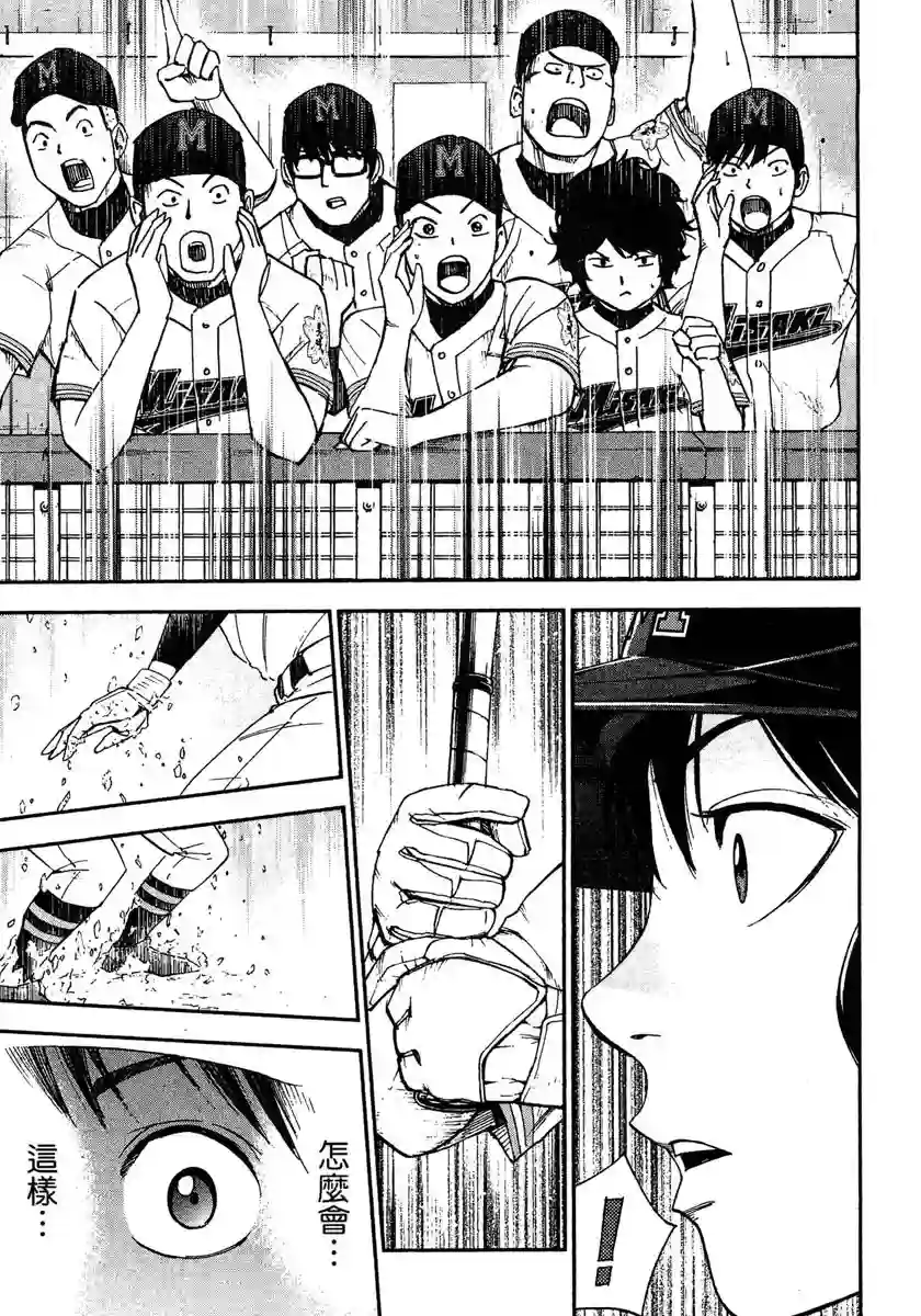 GRAND SLAM满贯全垒打第57话
