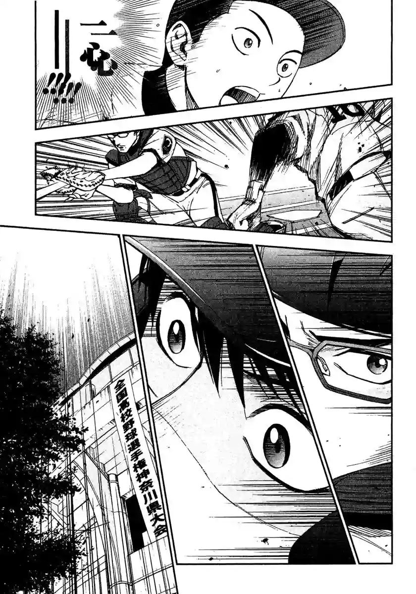 GRAND SLAM满贯全垒打第57话