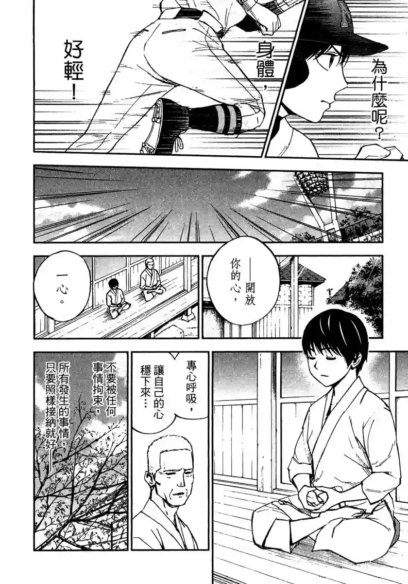 GRAND SLAM满贯全垒打第58话