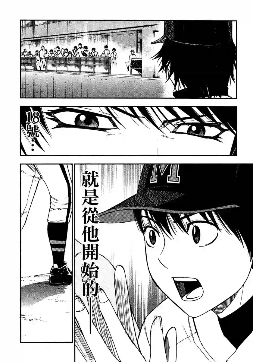 GRAND SLAM满贯全垒打第58话