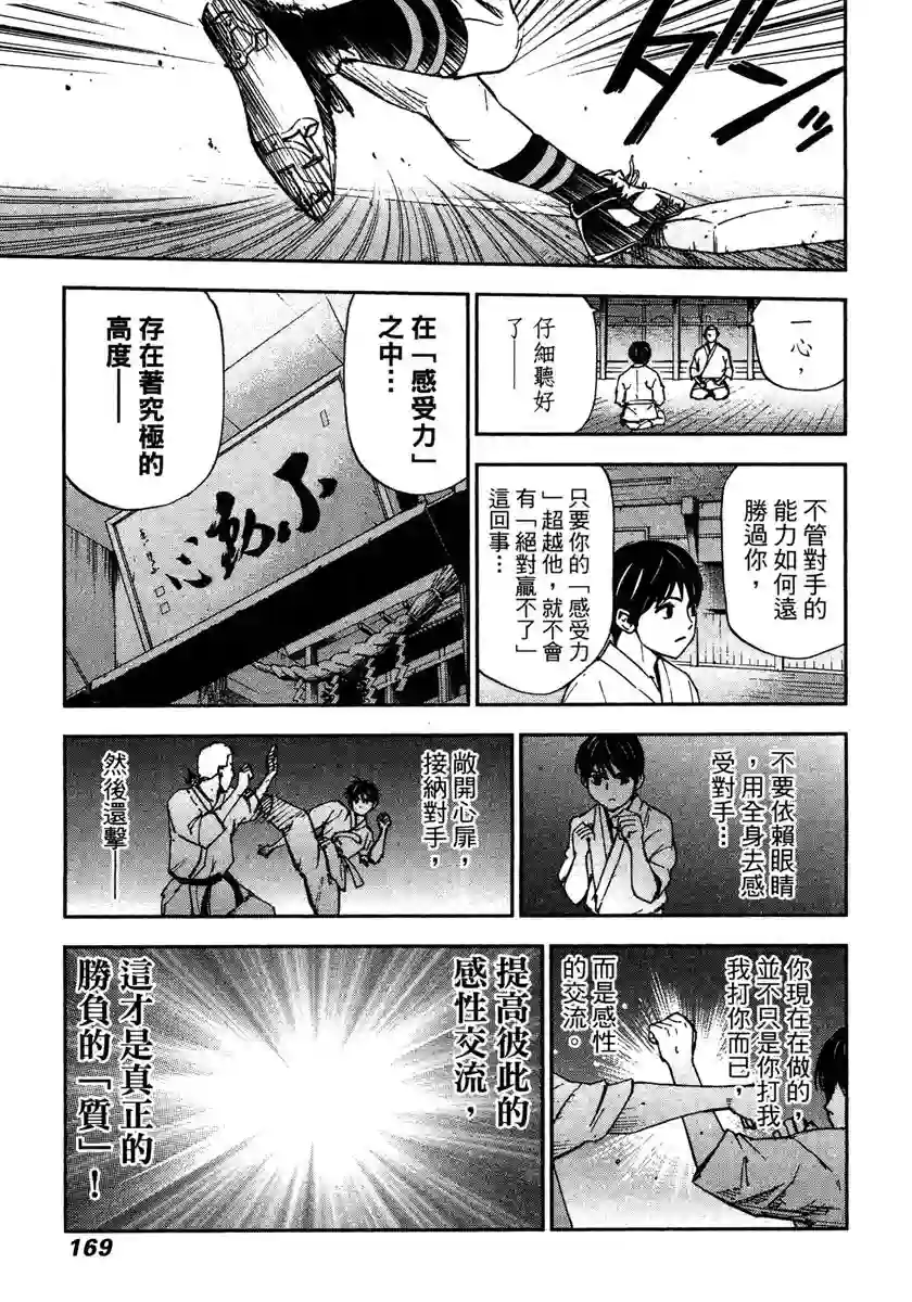 GRAND SLAM满贯全垒打第58话