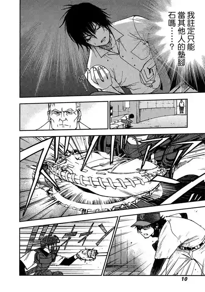 GRAND SLAM满贯全垒打第59话