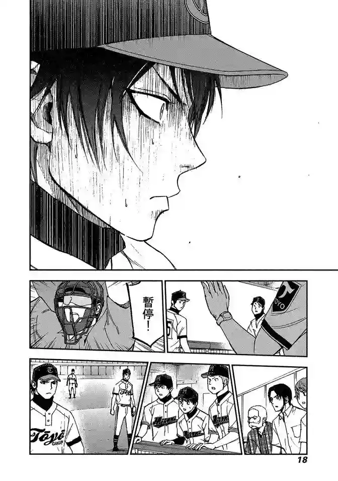 GRAND SLAM满贯全垒打第59话