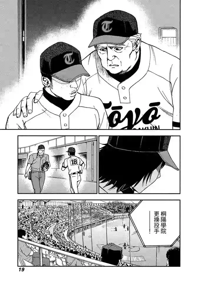 GRAND SLAM满贯全垒打第59话