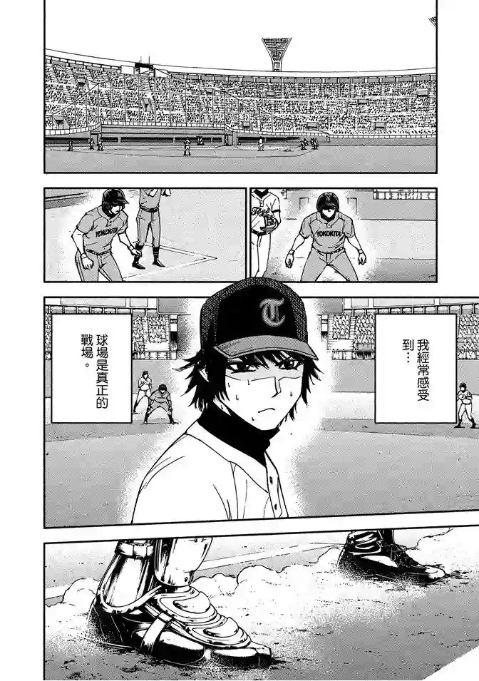 GRAND SLAM满贯全垒打第59话