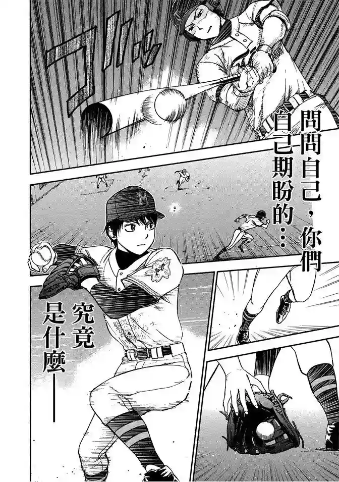 GRAND SLAM满贯全垒打第60话