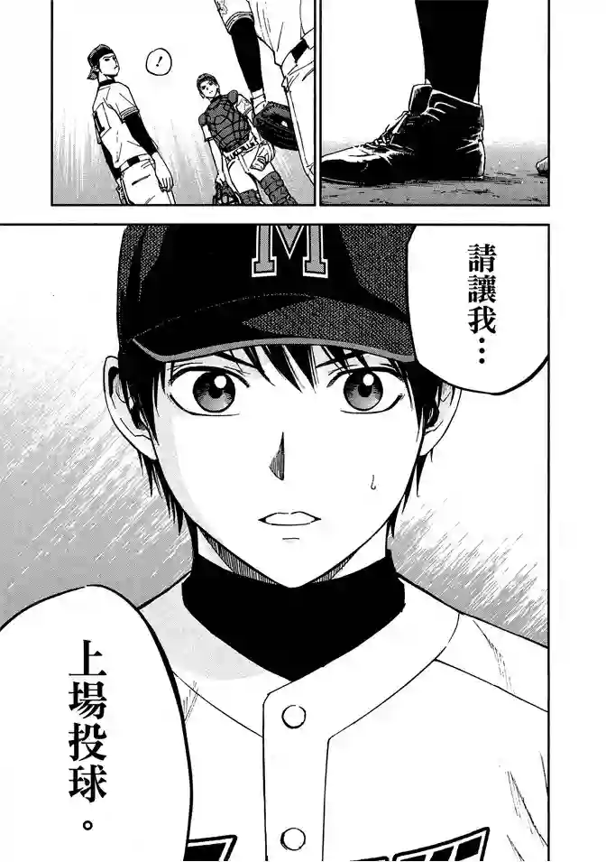GRAND SLAM满贯全垒打第62话