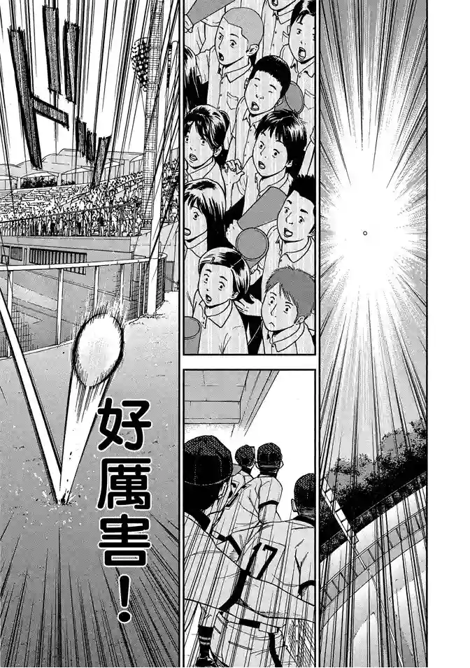 GRAND SLAM满贯全垒打第62话